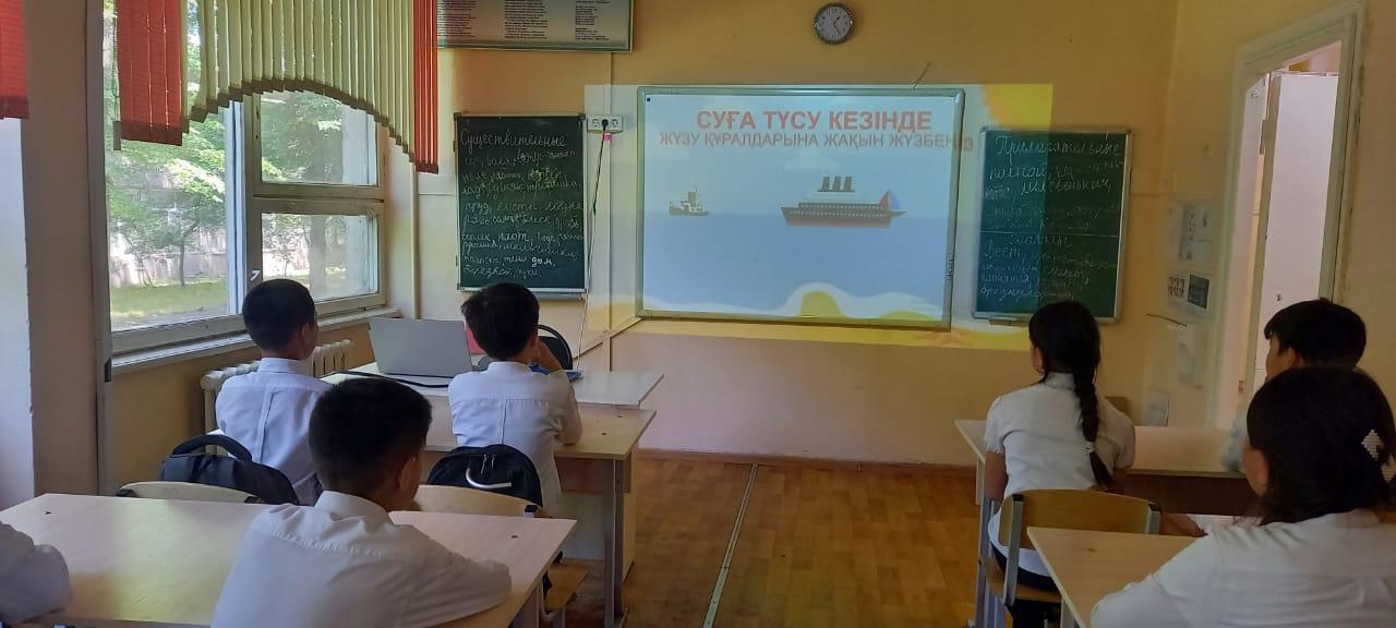 “Суға түсу кезіндегі арнайы ережелер” тақырыбында сынып сағаттары ұйымдастырылды.