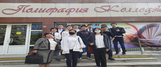 Алматы полиграфия колледжіне 9-сынып  оқушылары  экскурсия   жасады.