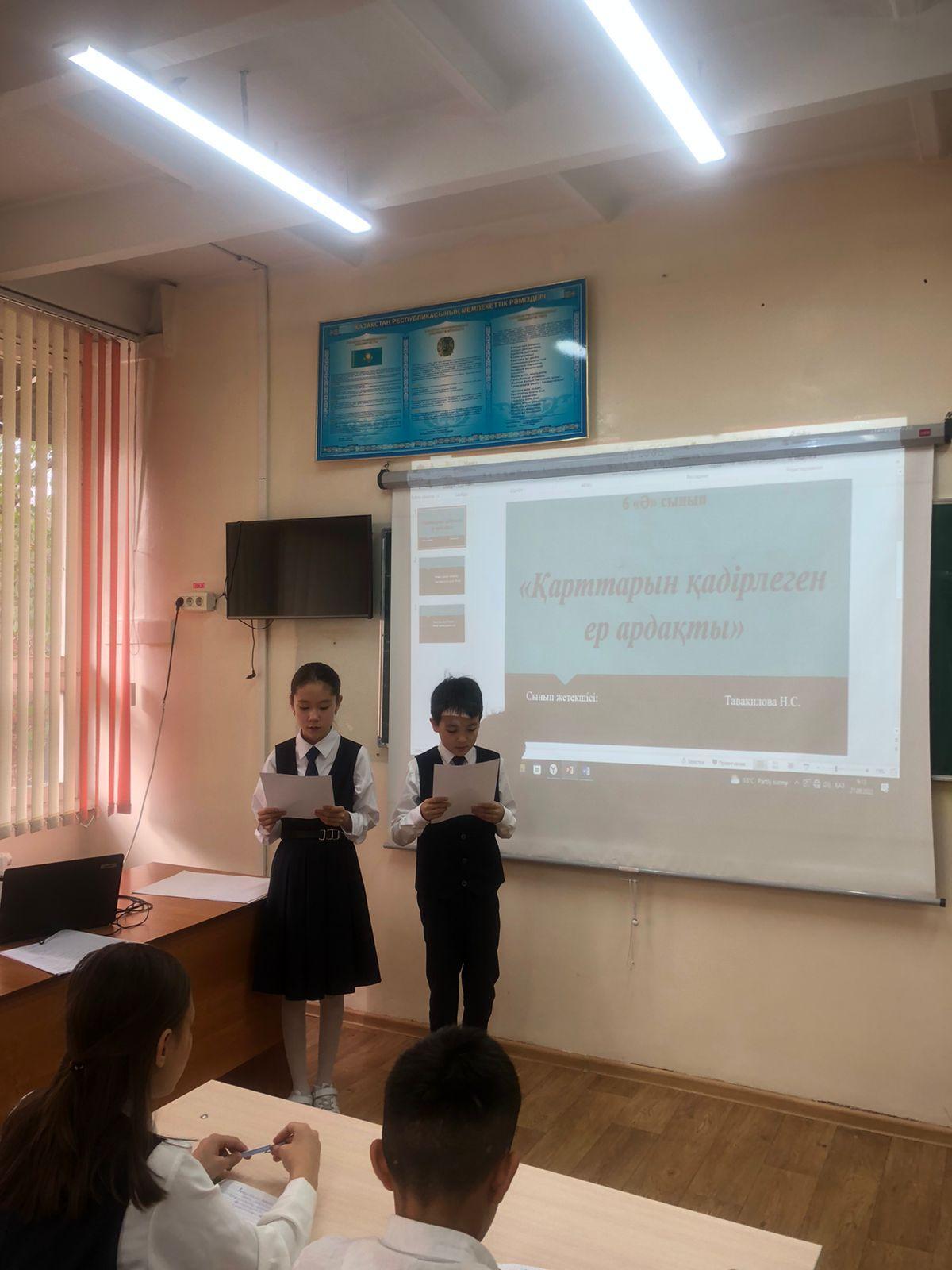 1 қазан қарттар күніне орай «Қарттарын қадырлеген ер ардақты»   тақырыбында 5-11 сыныптар   арасында  тәрбие сағаттары  өтті.