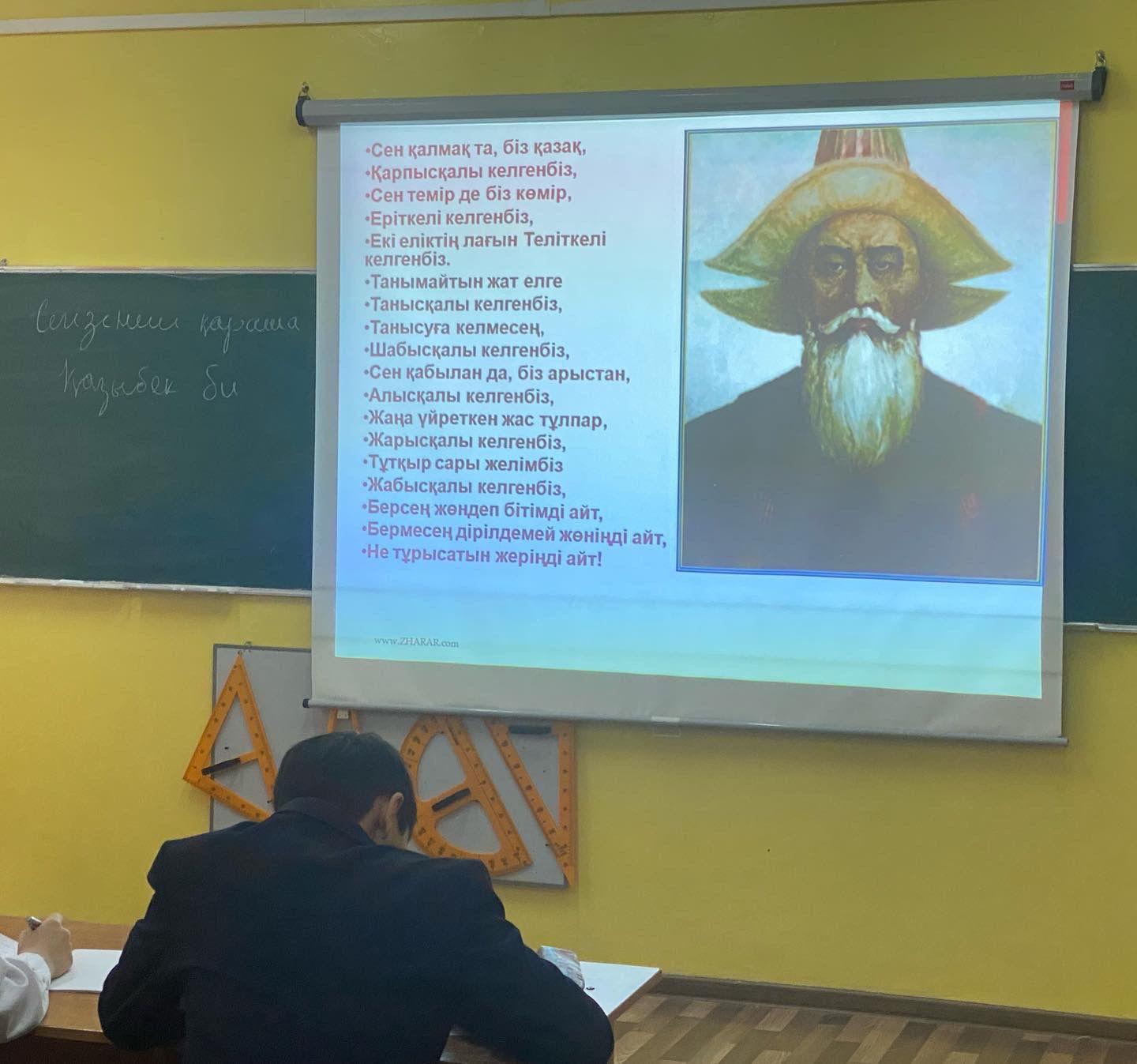 Қазыбек би мерейтойына орай “Атадан қалған асыл сөз” тақырыбы бойынша, 1-11 сыныптарда арнайы сынып сағаттары өткізілді.