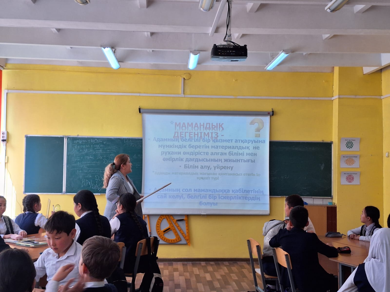 Менің болашақ мамандығым