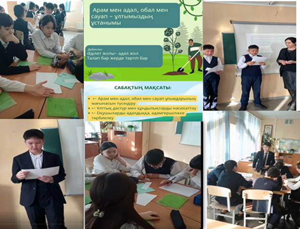 "Біртұтас тәрбие" бағдарламасы аясында "Заң және тәртіп " айлығы