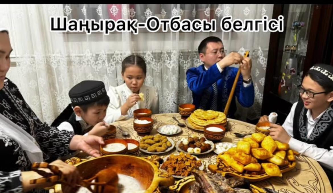 "Шаңырақ" күні