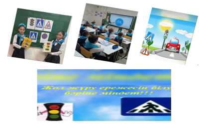 "Қауіпсіз жол" тақырыбында жол ережесі