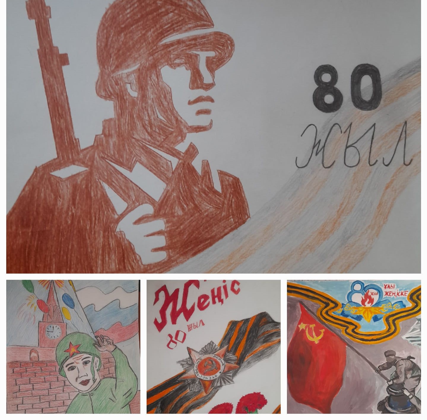 "Ұлы Жеңістің 80 жылдығы" сурет көрмесі