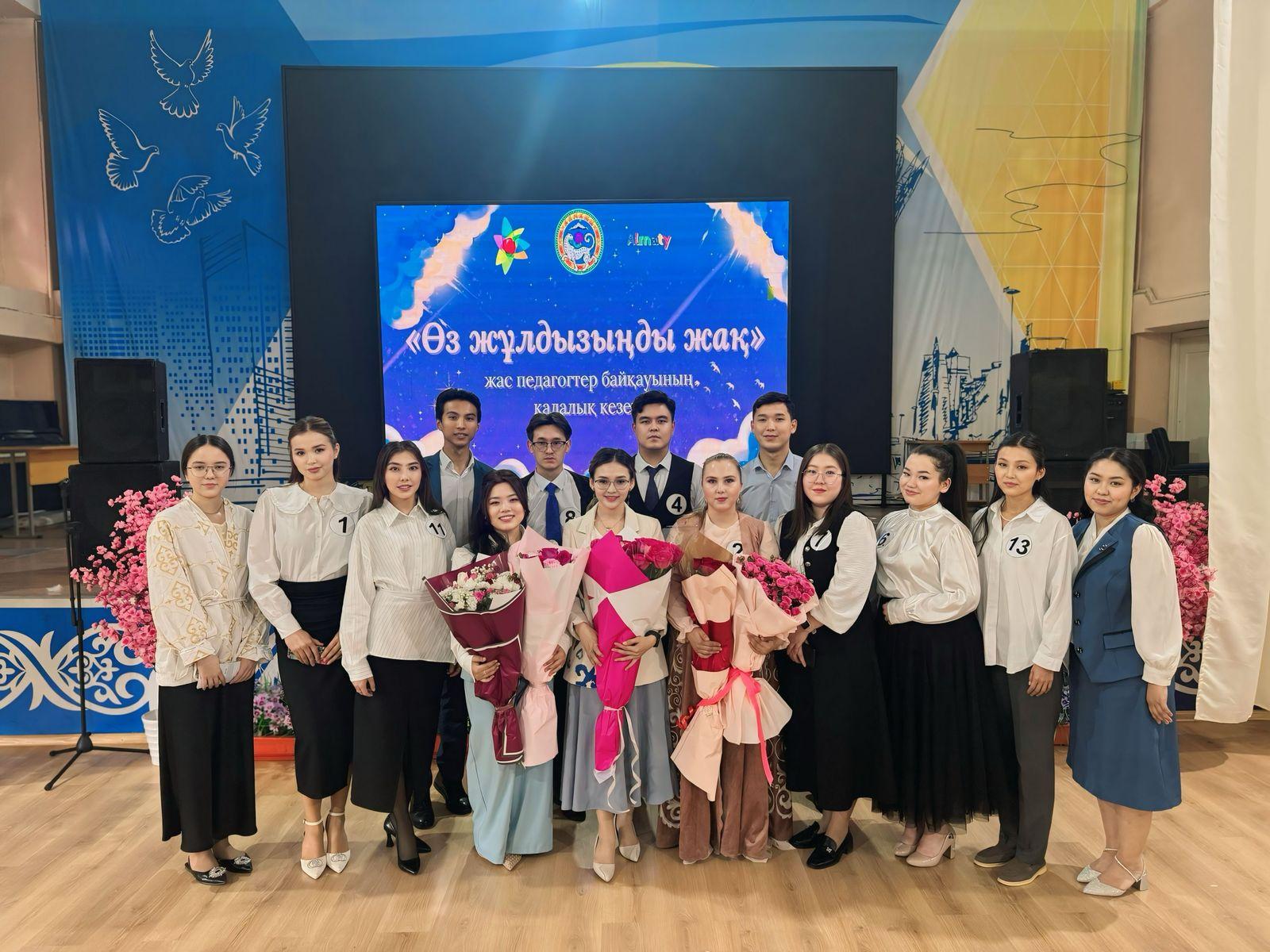 «Өз жұлдызыңды жақ» атты республикалық конкурсының аудандық кезеңі жеңімпаздары