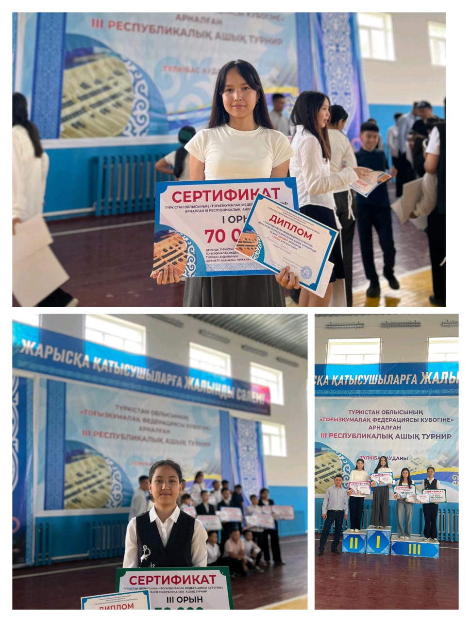 🏆 Түркістан облысының тоғызқұмалақ федерациясы кубогіне прналған  III Республикалық ашық турнирі