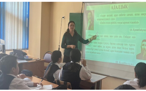 “Адалдық “  тақырыбында сынып сағаттары
