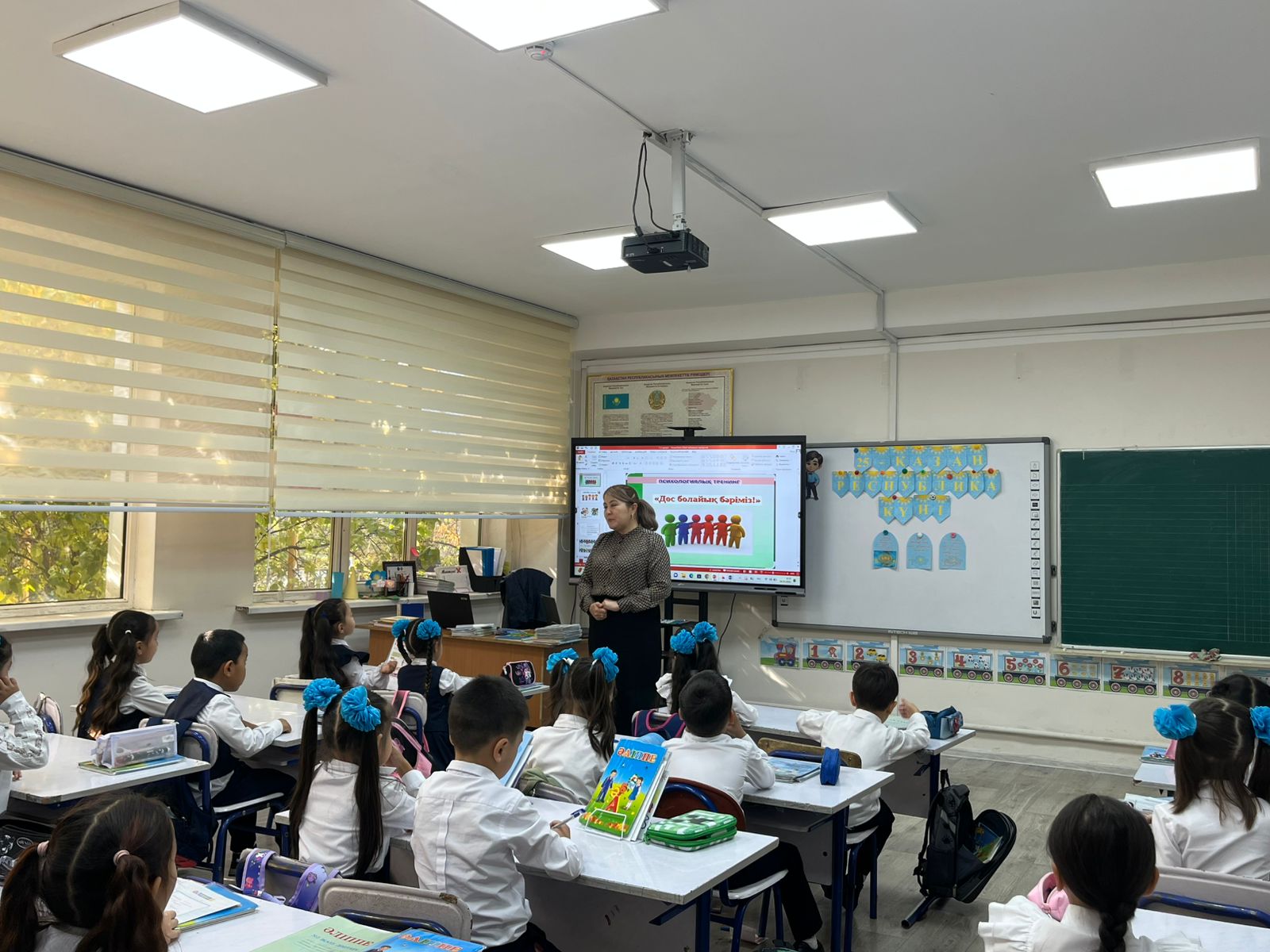 1 cынып оқушыларымен «Дос болайық бәріміз» тақырыбында психологиялық тренинг жүргізілді.