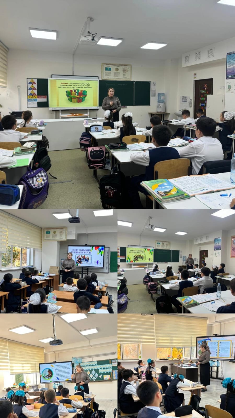 4 сынып оқушыларымен «Менің сыныбым буллингке қарсы» тақырыбында тренинг өтті.