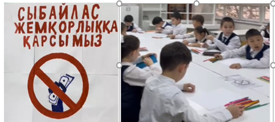 "Сыбайлас жемқорлыққа қарсымыз" сурет байқауы