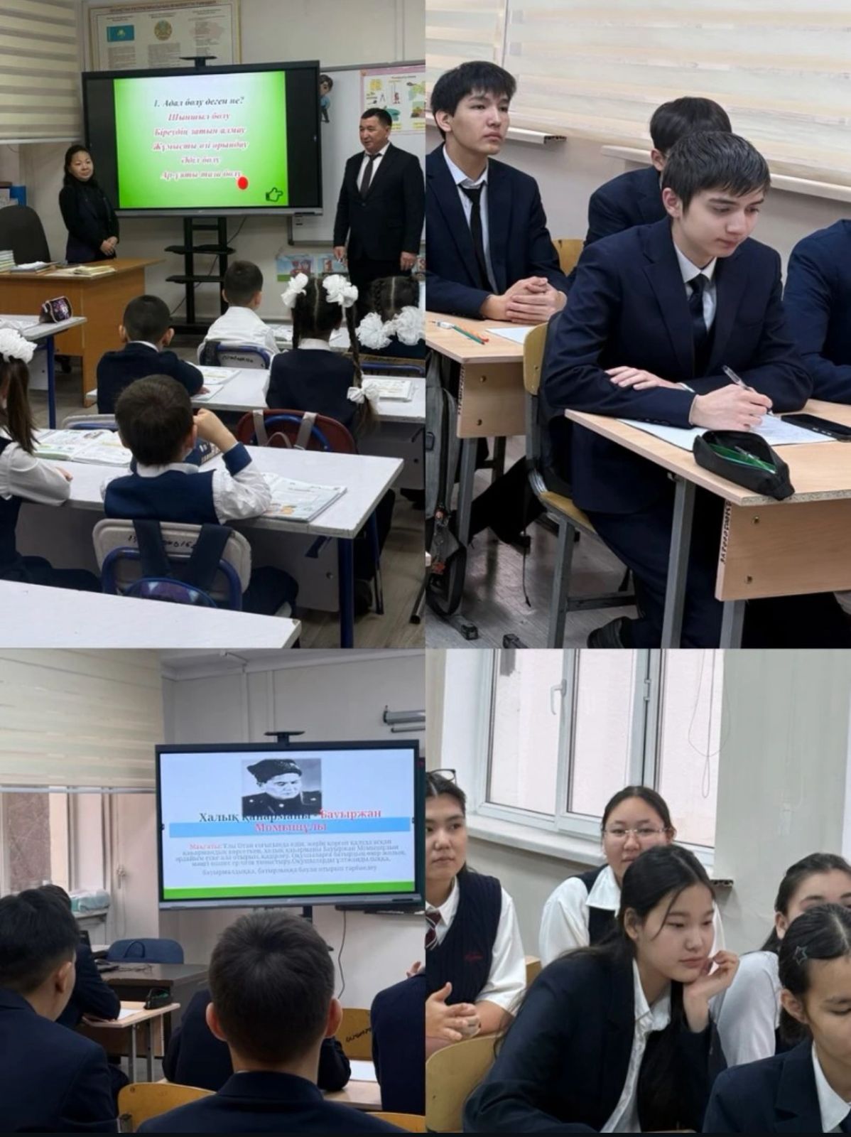 “Адал азамат” бағдарламасы