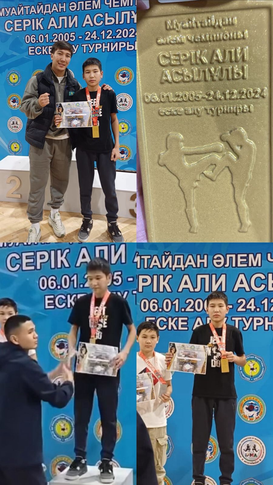 Муайтайдан Әлем чемпионы Серік Али Асылұлын еске алу турниры