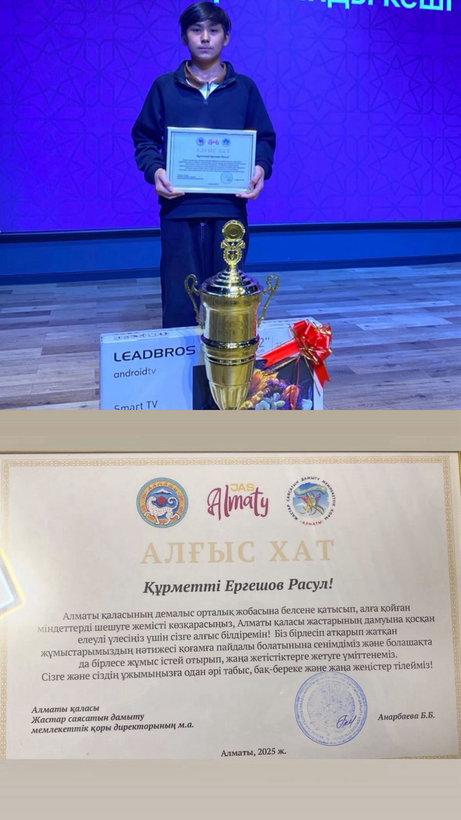 Жастар саясаты бағытындағы жобалар