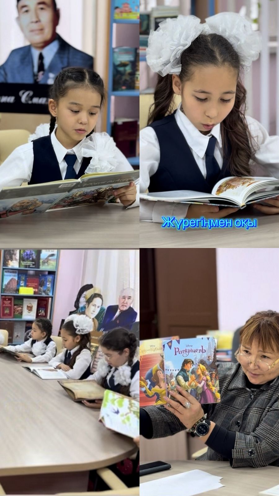 «Балалар кітапханасы»