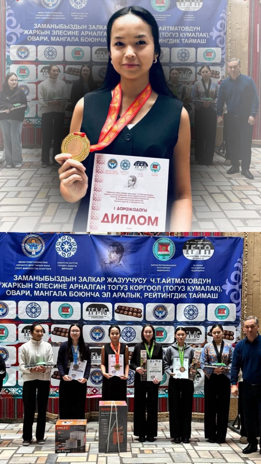 Шыңғыс Айтматовты еске алуға арналған тоғызқұмалақтан өткен халықаралық байқау