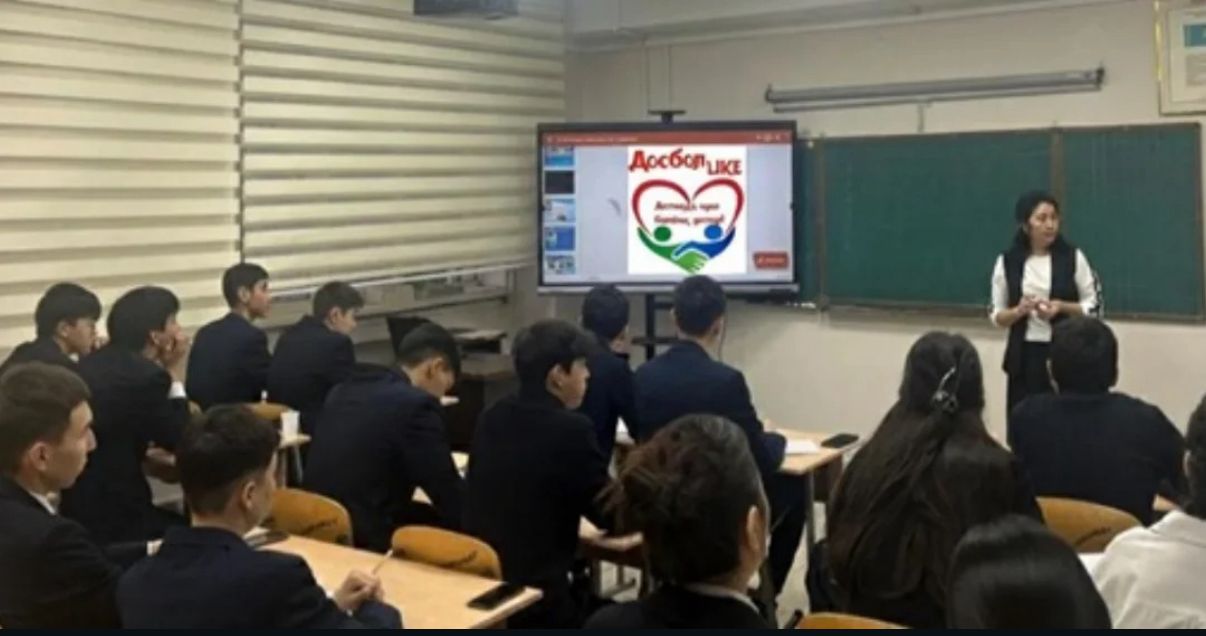 «Досболайық» тақырыбында тәрбие сағаты
