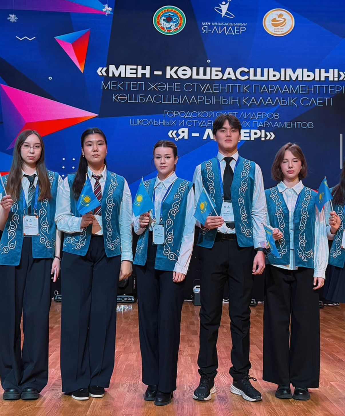 Алматы қаласында өткен «Мен көшбасшымын» атты мектеп және студенттік парламенттері көшбасшыларының қалалық слеті