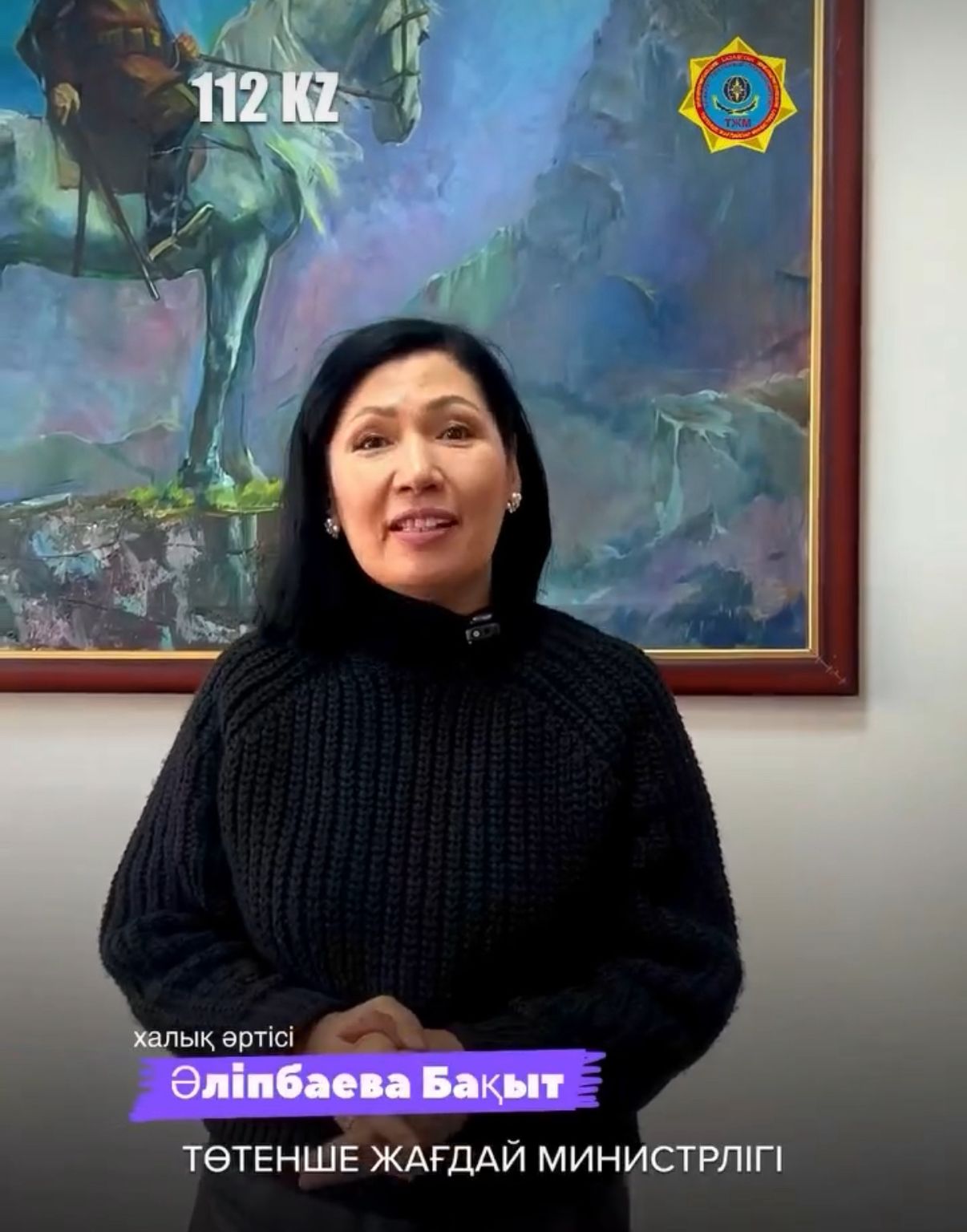 Бақыт Әліпбаева «Өзіңнен баста» челленджі