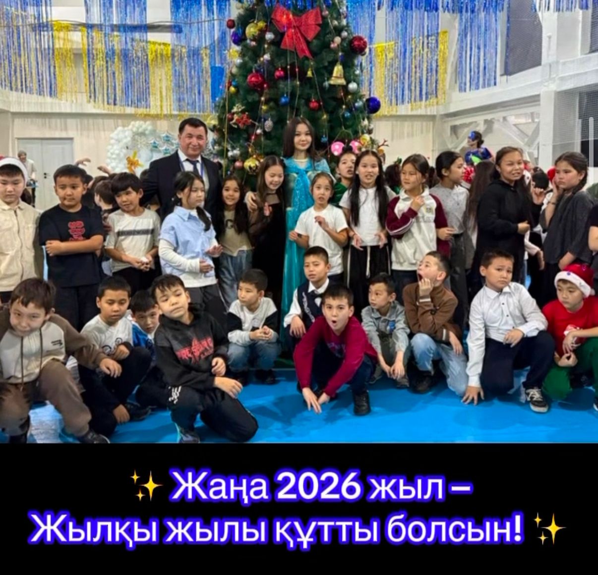 1–4 сынып оқушыларына арналған көңілді де әсерлі Жаңа жылдық кеш өтті