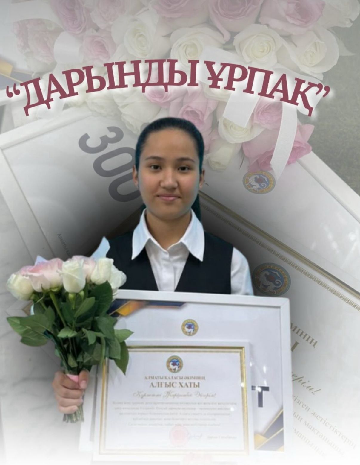 ✨ Дарындыларға– құрмет! ✨