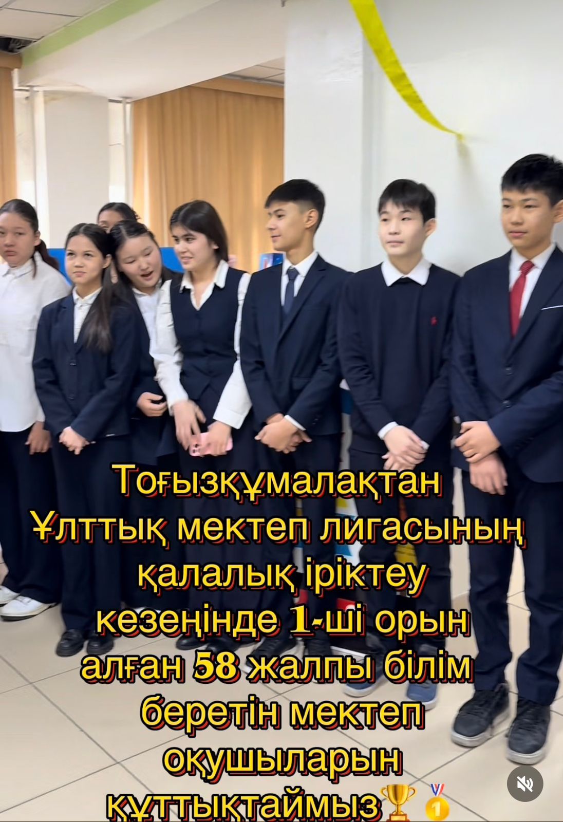 ЖЕҢІС ҚҰТТЫ БОЛСЫН!