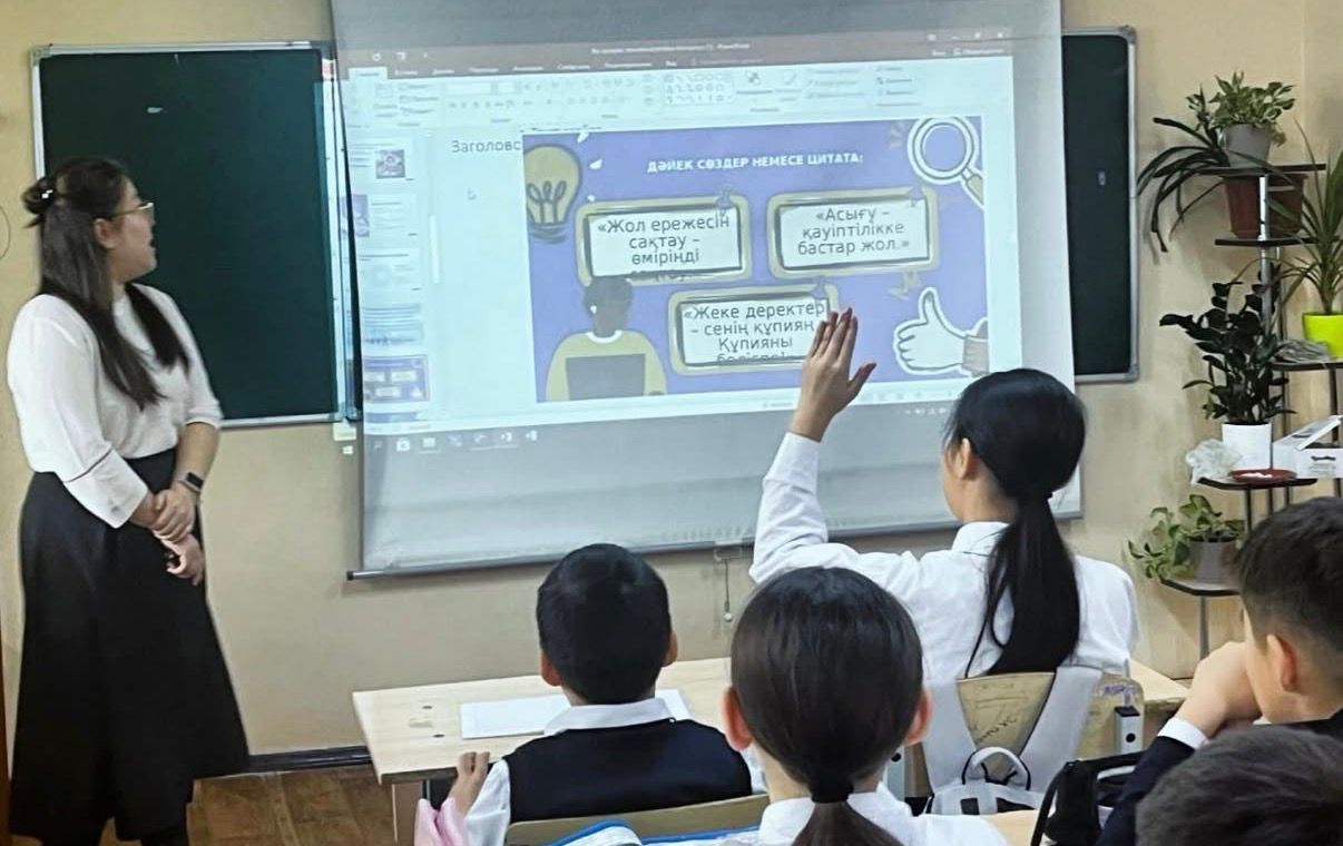 «Жеке қауіпсіздік» тақырыбында тәрбие сағаты өткізілді.