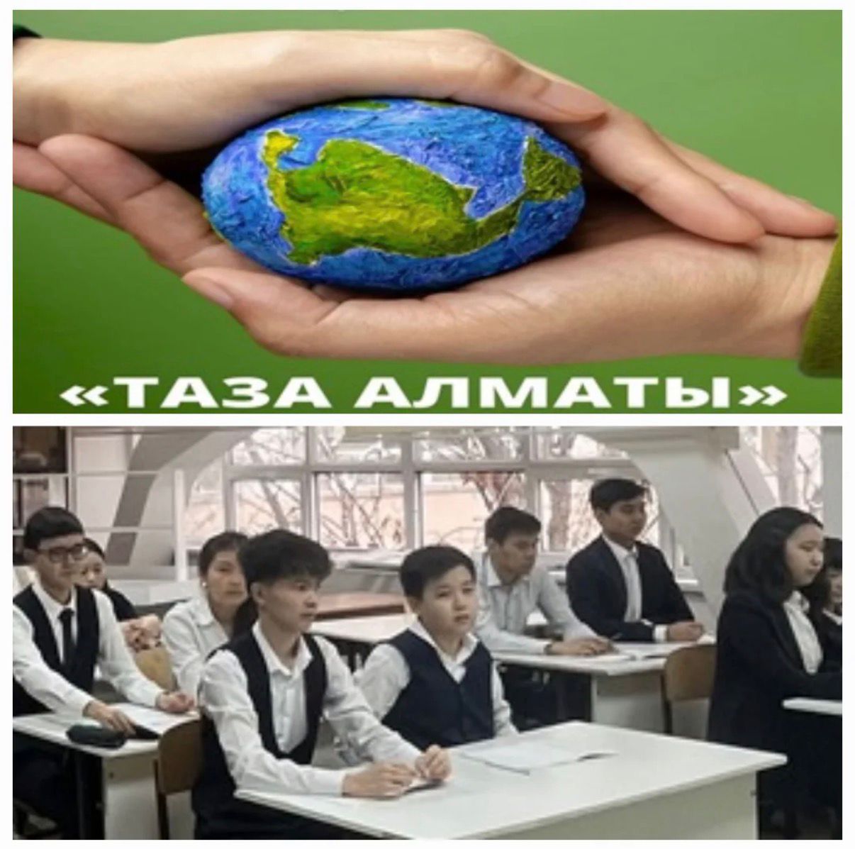 Алматы – таза қала» тақырыбында тәрбие сағаты өтті.