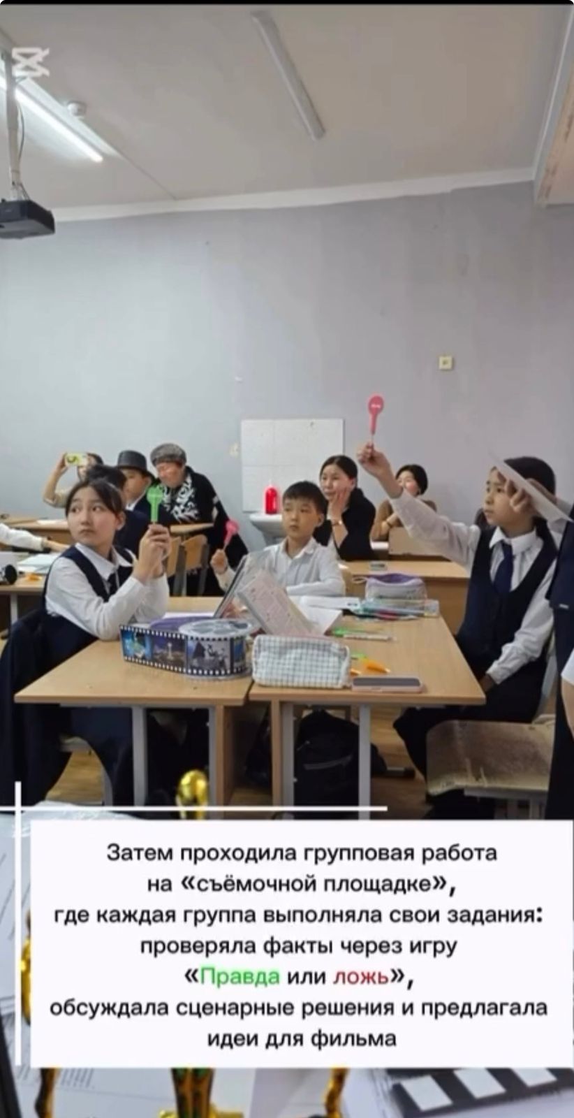 был проведен урок в 5 “ Ә” классе по творчеству Шакена Айманова ,который прошел в игровой форме “ съемки фильма”,способствующий высокой активности учеников.