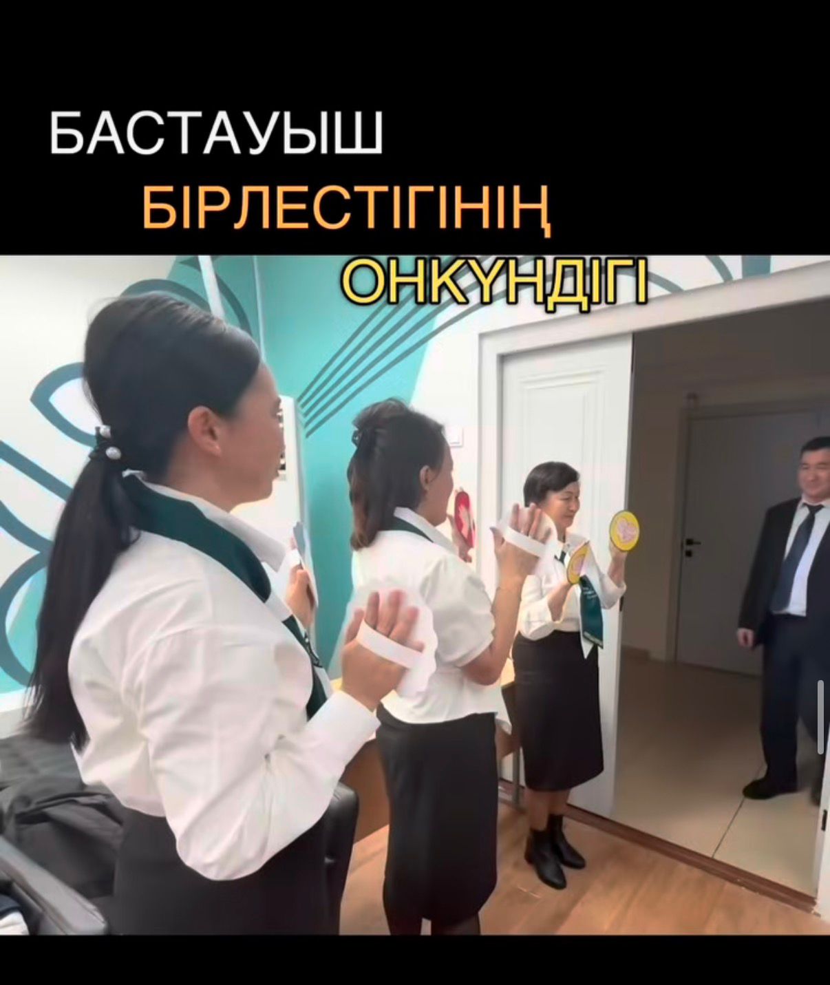 “Бастауыш – болашақтың баспалдағы”