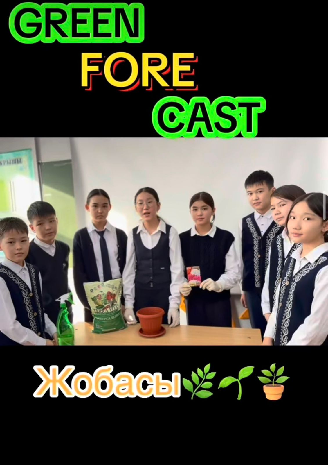 GreenForeCast гүл өсіру жобасы 🌿