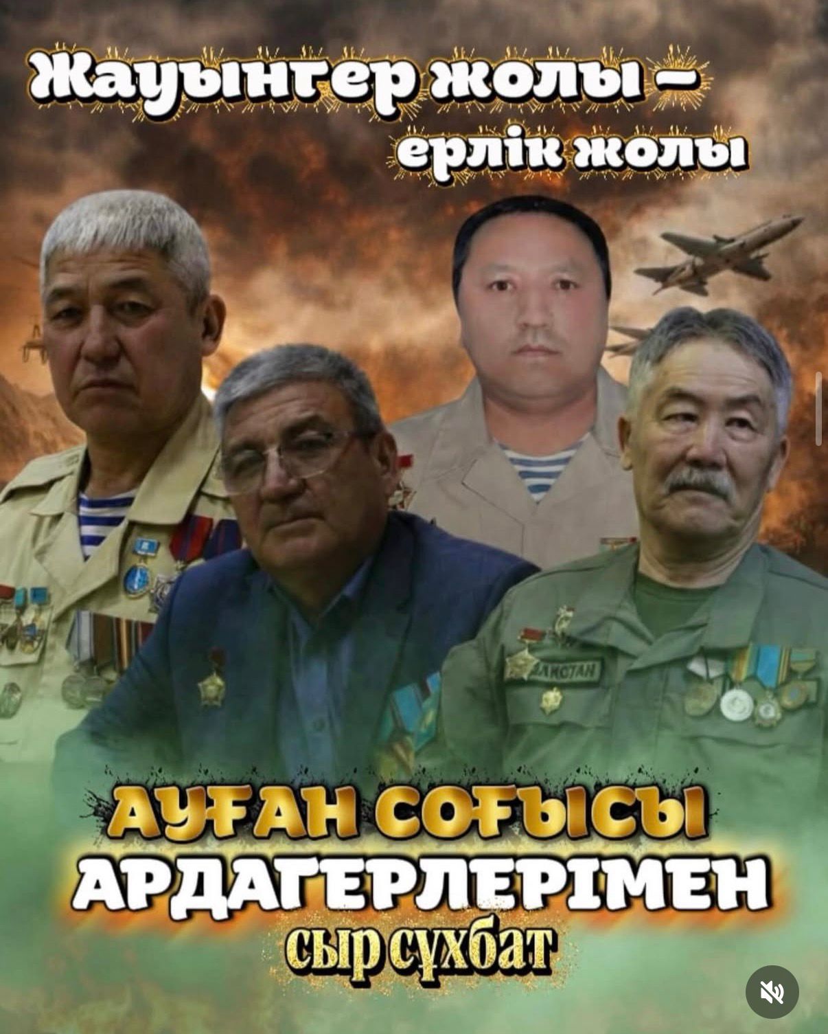 Кездесуге шақырамыз!🇰🇿