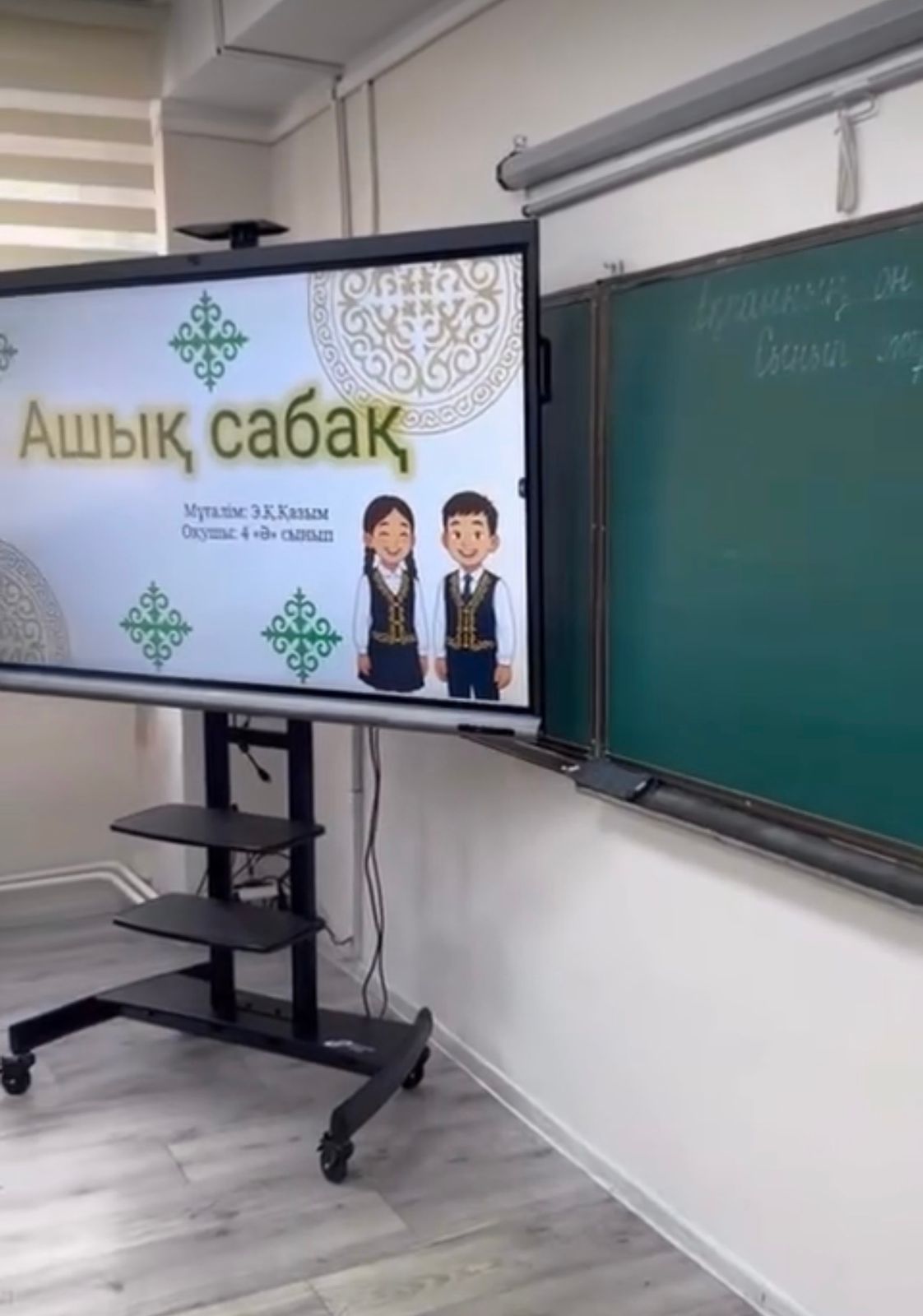 4 «Ә» сынып оқушыларымен дүниетану пәнінен «Менің өлкемнің ауылшаруашылығы» тақырыбында ашық сабақ өткізілді.