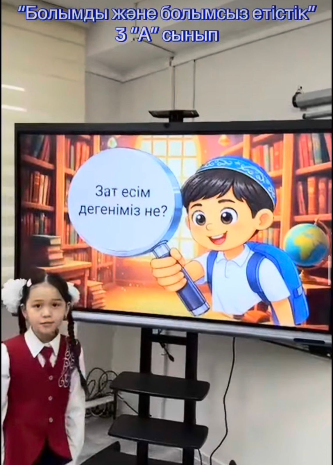“Болымды және болымсыз етістік” тақырыбында ашық сабақ өткізілді.