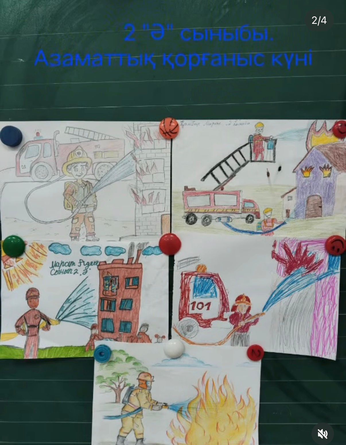 2 Ә сынып оқушыларымен сыныптан тыс іс-шара өткізілді.