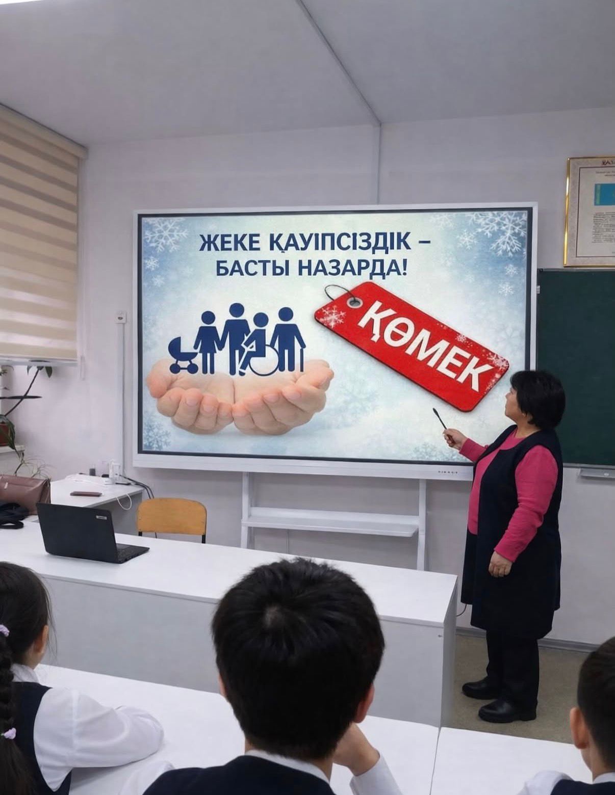 «Көмек» әлеуметтік бағдарламасы аясында оқушыларға қолдау көрсету, мейірім мен жанашырлықты дәріптеу бағытында жұмыстар жүргізілуде.