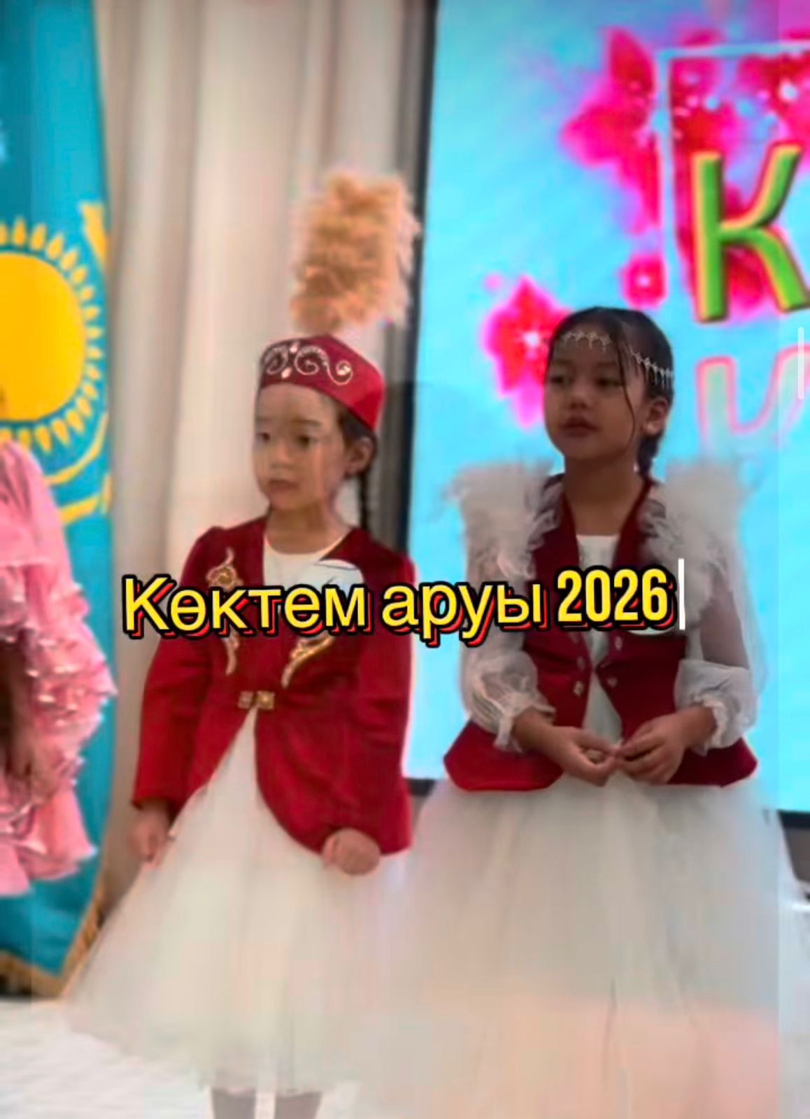 “Көктем аруы – 2026
