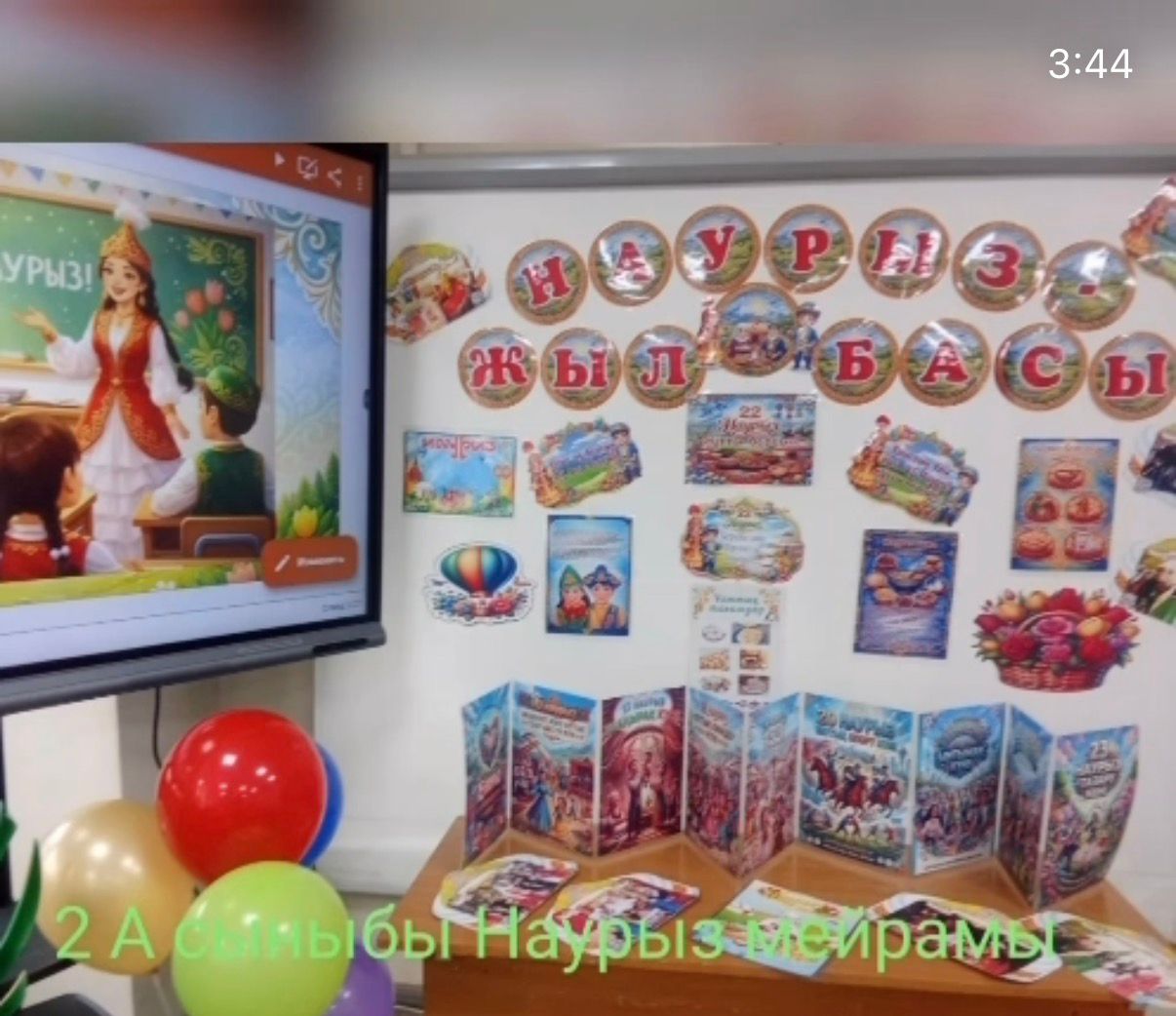 Шаңырақ күні - ұлттық құндылықтар мен отбасы ынтымағының мерекесі.