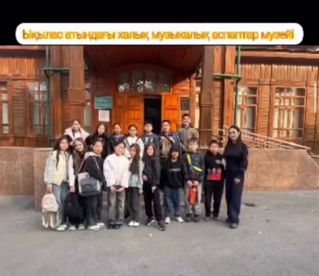 Ықылас Дүкенұлы атындағы музыкалық аспаптар мұражайына саяхат жасады.